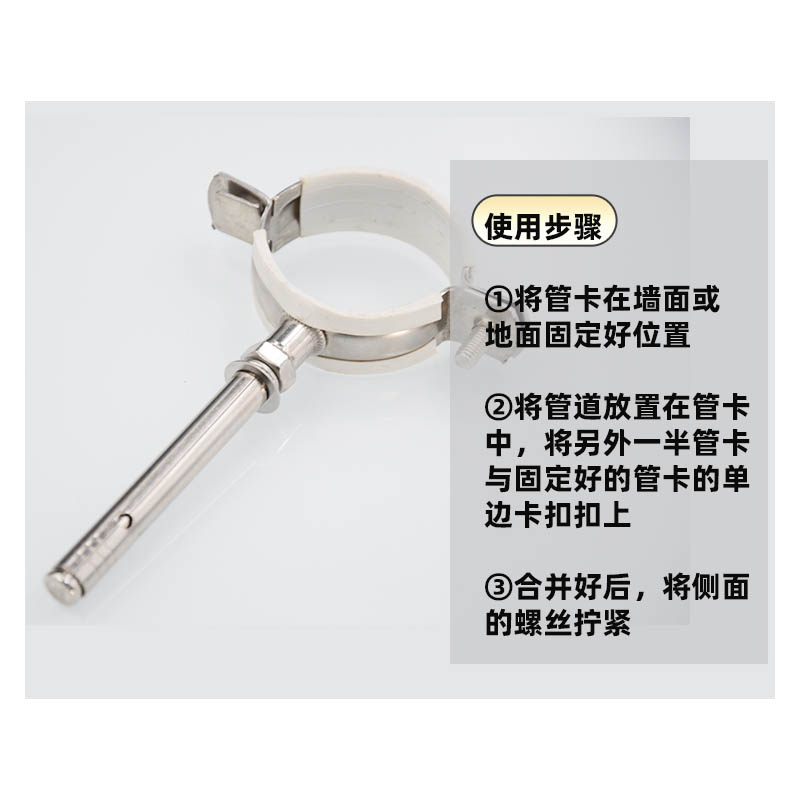 平环 不锈钢管卡燃气热水器排烟管固定卡支架抱箍 辅品多 304不锈钢 110 防爆管卡(M8*120)高清大图