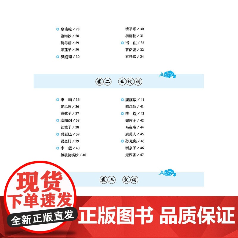 豪放词全鉴(珍藏版) 迟双明 中国纺织出版社 正版书籍高清大图
