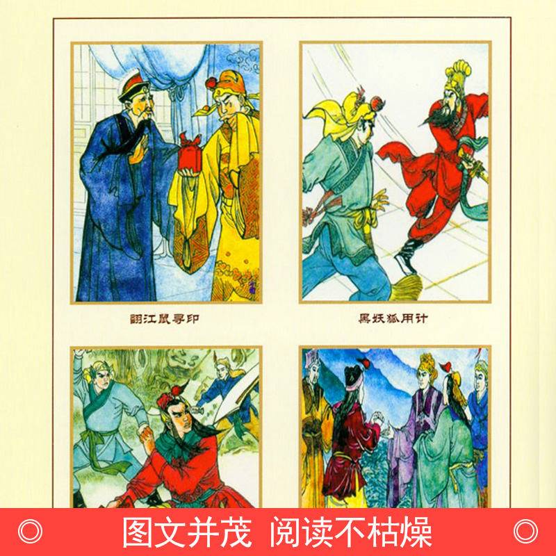 [醉染正版]中国侠义小说 图文版插盒16开精装4册 武侠小说 侠义小说集 三侠五义 小五义 儿女英雄传 中国古典文学小说高清大图