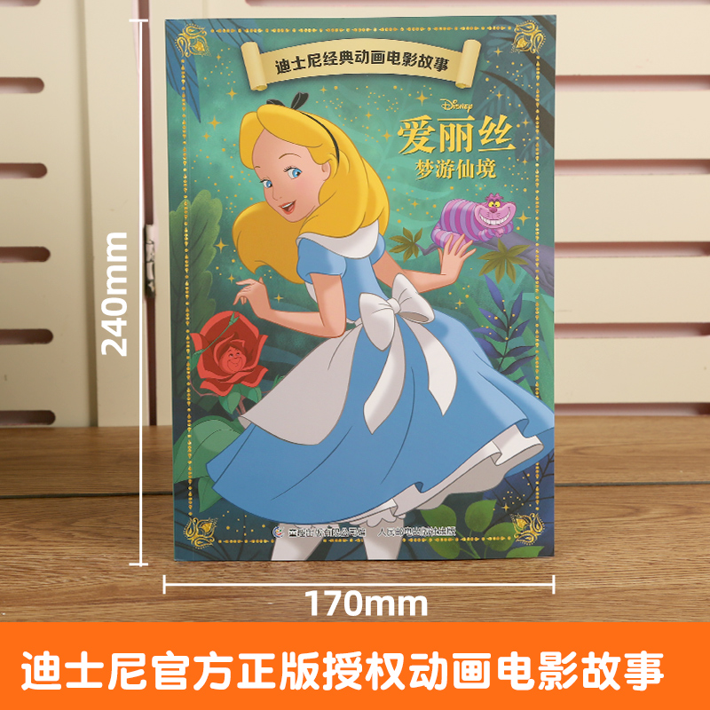 冰雪奇缘1 [正版]4本9折迪士尼经典动画电影故事 爱丽丝梦游仙境绘本注音版3-6-7岁幼儿童故事图画书卡通动漫幼儿园一高清大图
