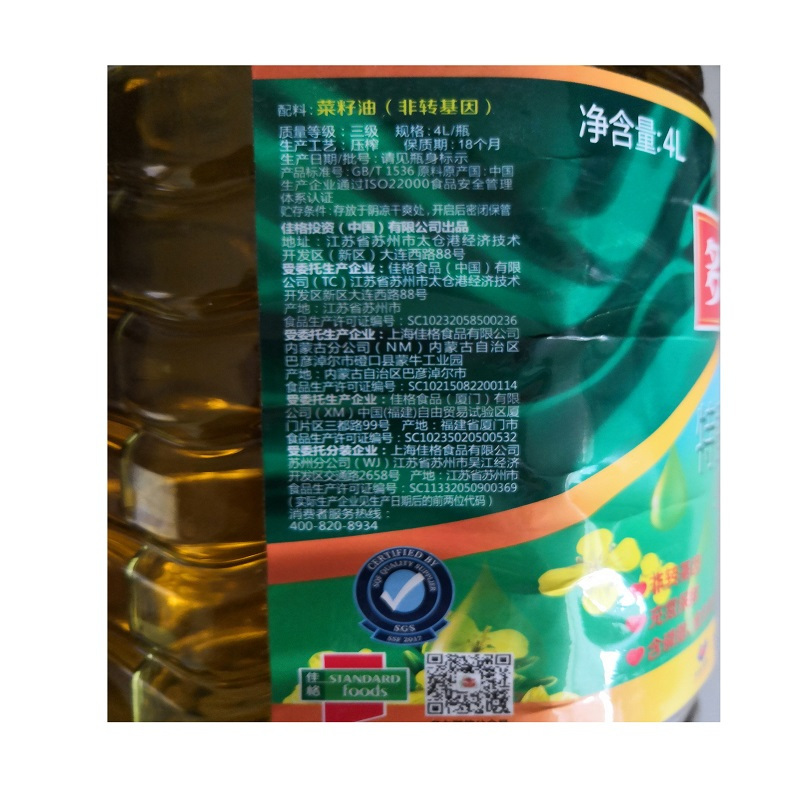多力特香压榨菜籽油4l