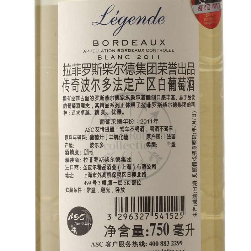 传奇波尔多 白葡萄酒 6瓶/箱 黄色