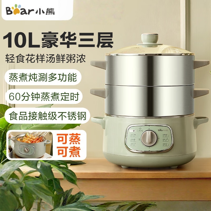 小熊 电蒸锅分体式不锈钢电煮锅多功能辅食锅蒸煮早餐蒸鸡蒸鱼神器【10L全钢内胆】DZG-D80G5 上蒸下煮三层