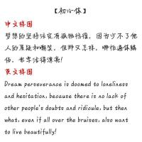 华晨宇花花歌词语录字帖情书翩翩体女生学生钢笔临摹周边练字帖 初心体 套餐一:具体见详情页