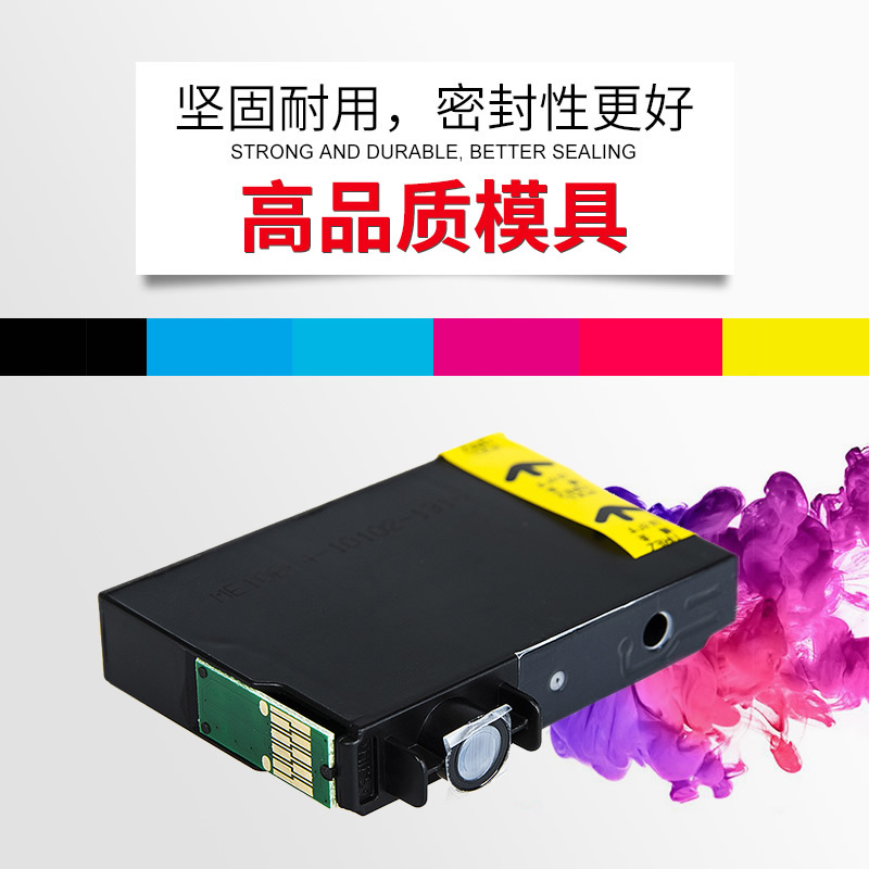 天威 15080墨盒 黑青黄红洋红灰色 六色套装 适用爱普生15000/15010/15080