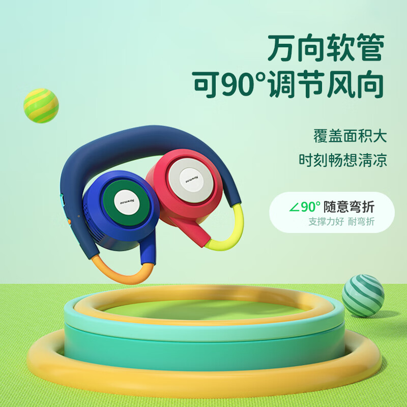 纽曼(Newmine) FS-10 挂脖小风扇高清大图
