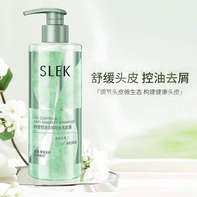 舒蕾 控油去屑烁金洗发露 400g/瓶高清大图