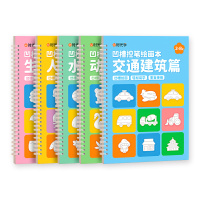 [正版图书]时光学凹槽绘画本儿童简笔绘画本手工幼儿美术启蒙初学者幼儿园画画简笔手绘本人物建筑植物动物2-8岁启蒙练习幼小