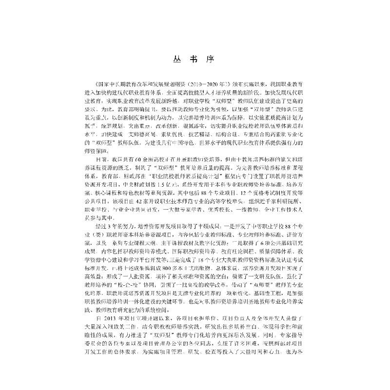 醉染图书数据结构9787030533777高清大图