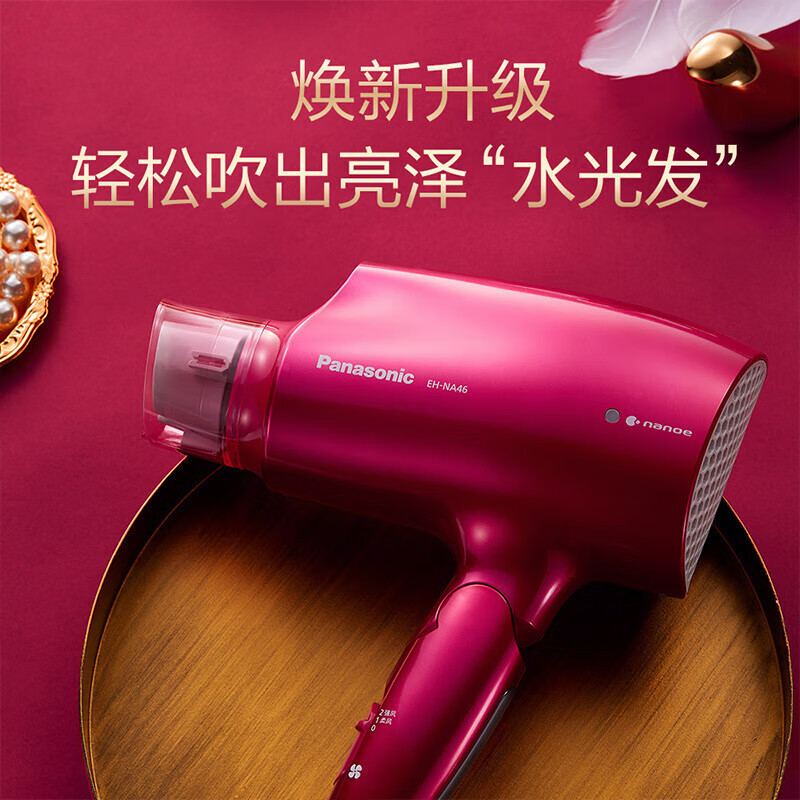 松下(Panasonic)电吹风机 纳诺怡护发 恒温护发 铂金负离子家用大功率吹风机 EH-NA46 玫红色