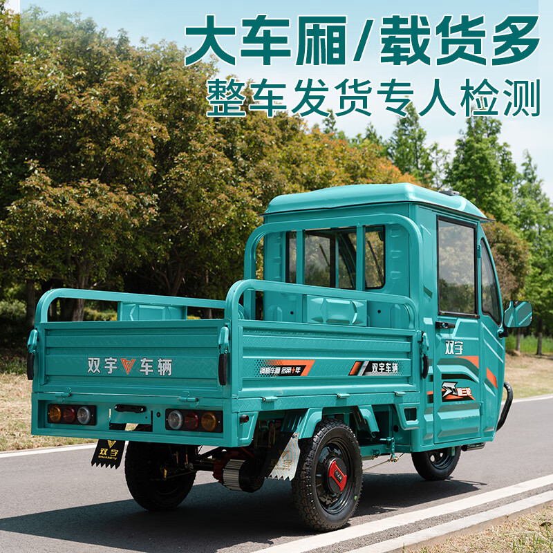 安途盛通国标农用三轮车电动车带棚电动拉货三轮车摆摊电车电瓶车 旗舰款:60V80A锂电池约跑150里高清大图