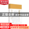 正版 清季淳儒:俞樾传 马晓坤著 浙江人民出版社 9787213102288