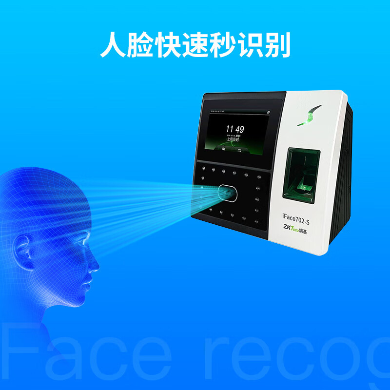 中控智慧(Zkteco)FACE702-S 人脸指纹考勤机打卡机