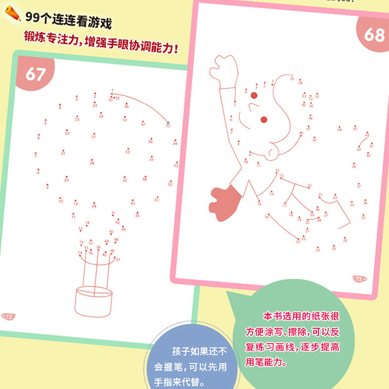 儿童益智连线游戏大全(儿童益智连线游戏大全及玩法)