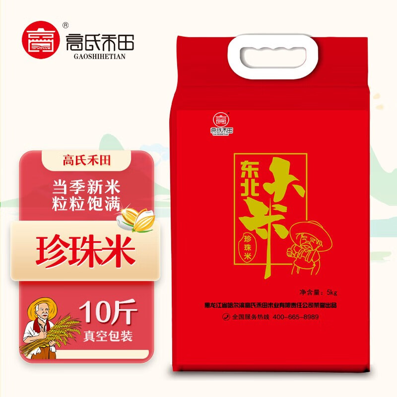 高氏禾田-东北大米.珍珠米(红真空包)5kg 圆粒米当季新米真空包装 5kg 粒粒饱满
