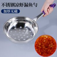 不锈钢漏勺加厚大孔鱼漏凉虾娃鱼凉皮粉面漏勺单柄网勺子
