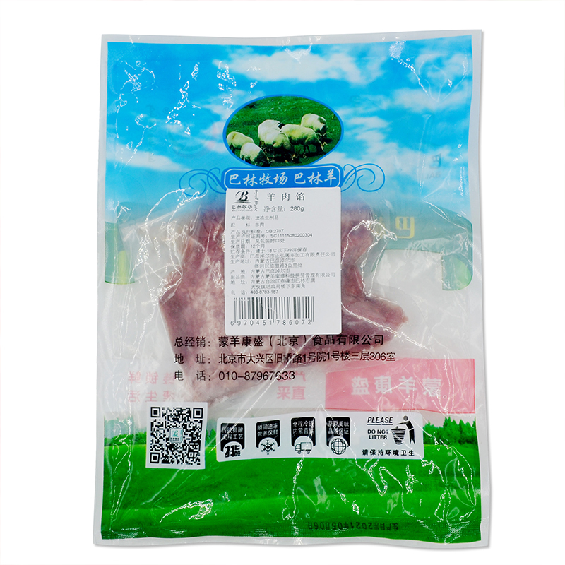 280g*2袋 巴林牧场草原羊肉馅