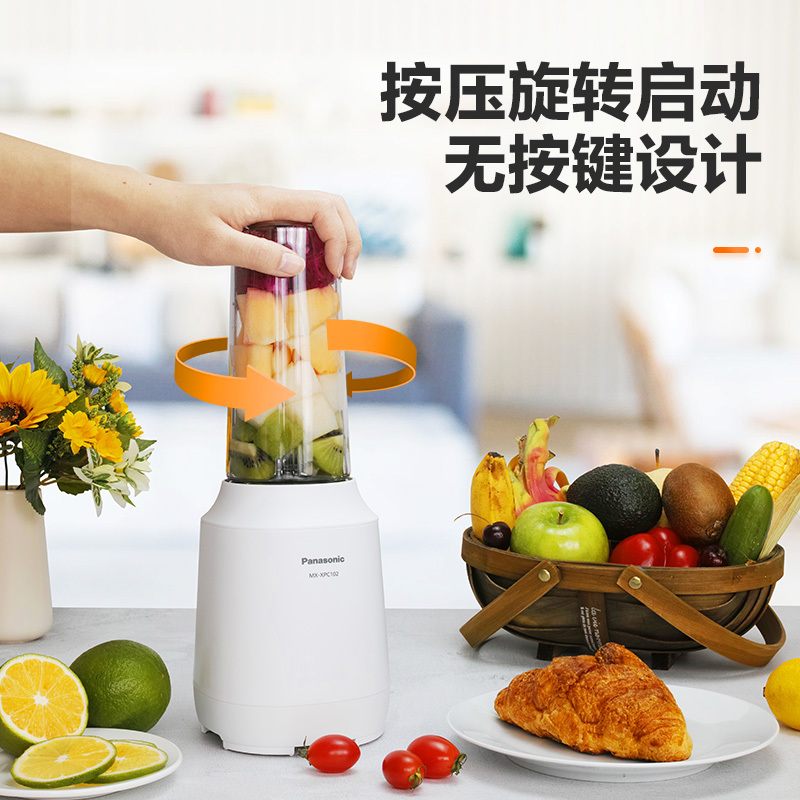 松下榨汁机家用小型便携式全自动多功能辅食料理机果汁杯 MX-XPC102W高清大图