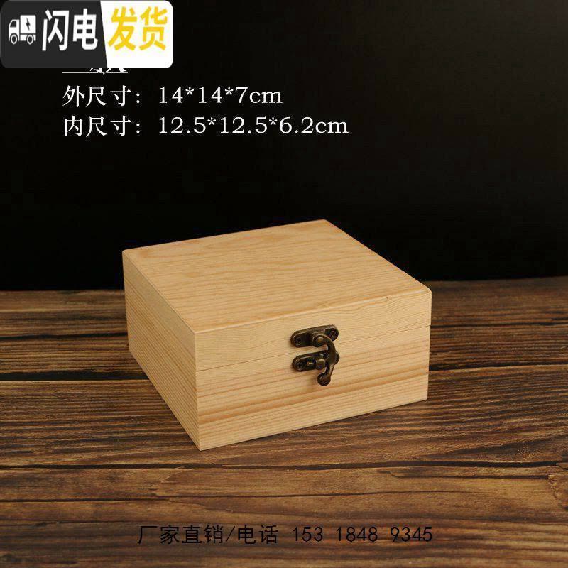 三维工匠@木盒子收纳盒盒家用小木盒长方形包装盒翻盖定制包包装礼品图片