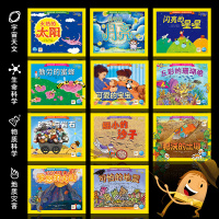 幼儿自然科学绘本[全11册] [正版]点读版美国国家地理全套11册幼儿自然科学绘本第2辑刘兴诗爷爷4-6-8岁儿童科学启