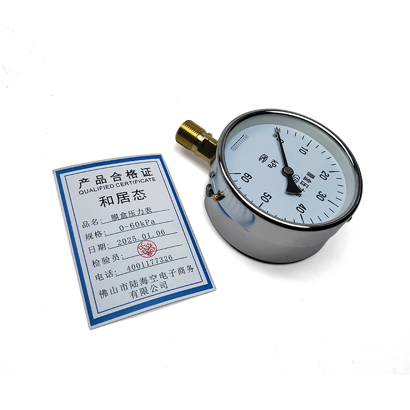 和居态 膜盒压力表 0-60kPa 块高清大图