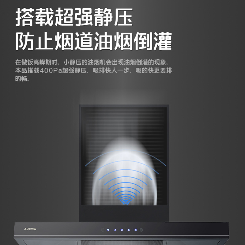 油烟机CXW-320WT320X