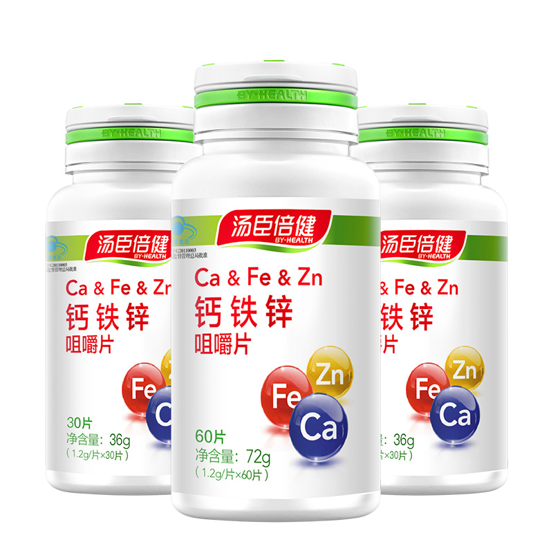 汤臣倍健(BY-HEALTH) 钙铁锌咀嚼片剂120片 矿物质片 儿童成长快乐伴侣 1.2g/片*60片+30片*2高清大图