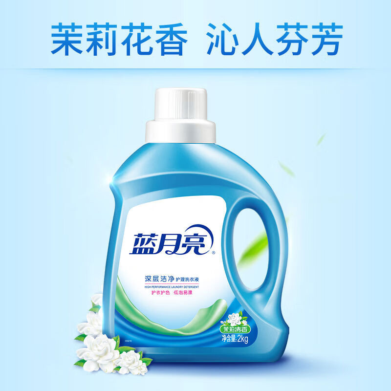 蓝月亮洗衣液套装2kg*2瓶深层清洁茉莉香80002515高清大图