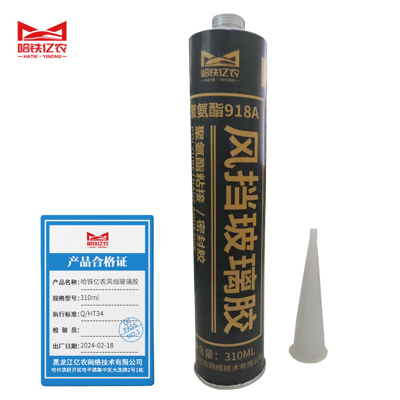 哈铁亿农 密封胶 风挡玻璃胶 918A 310ml（24支/箱）/支