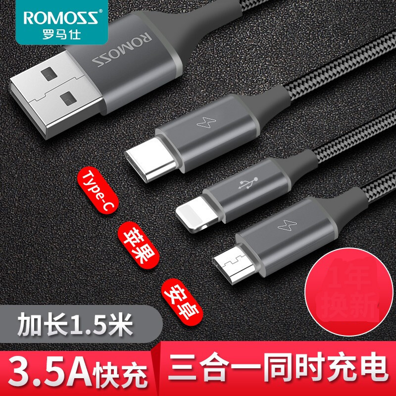 罗马仕 CB25N一拖三数据线Type-c充电线3.5A快充一拖三头适用苹果/小米华为vivo 1.5米（一根装）高清大图
