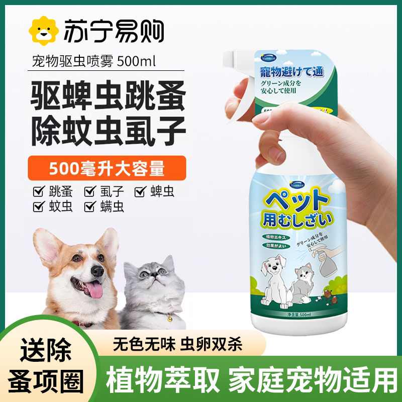 csy宠物植物趋避剂-2瓶+猫项圈1梳子1