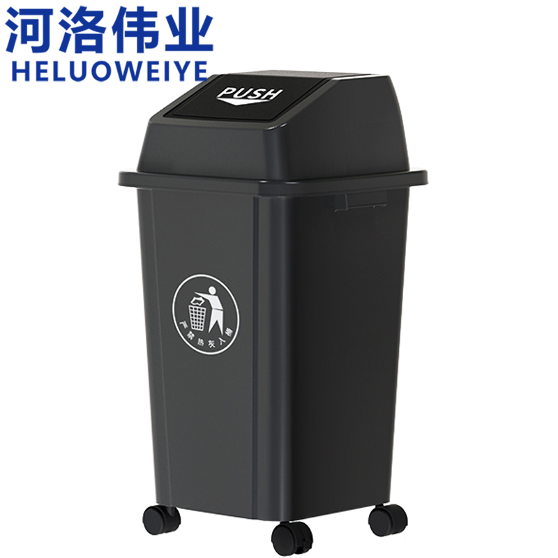 河洛伟业 垃圾桶84cm个