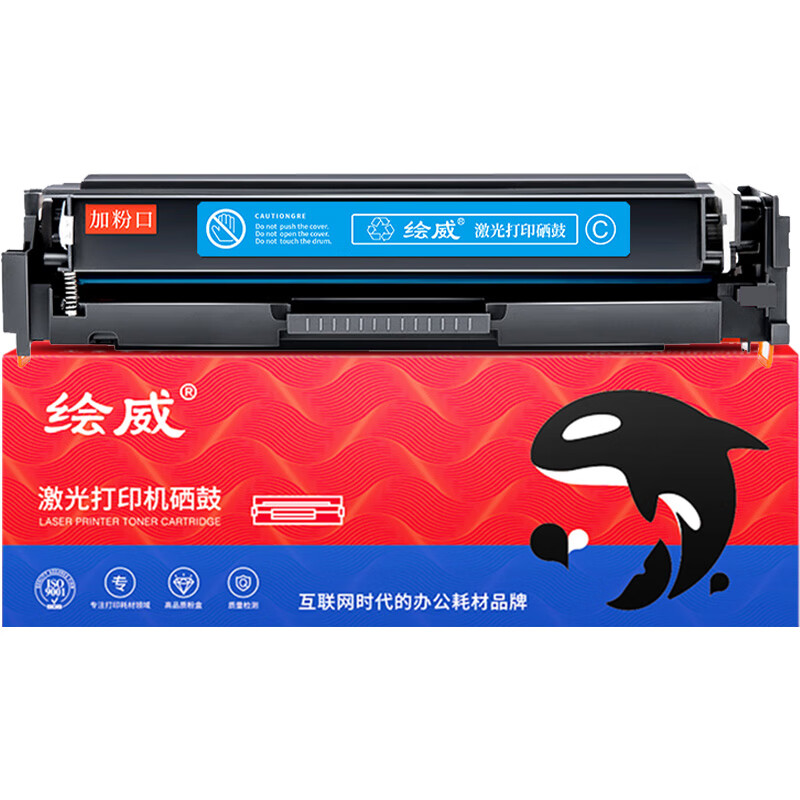 绘威 蓝色易加粉硒鼓(不带芯片)CRG-055 支高清大图