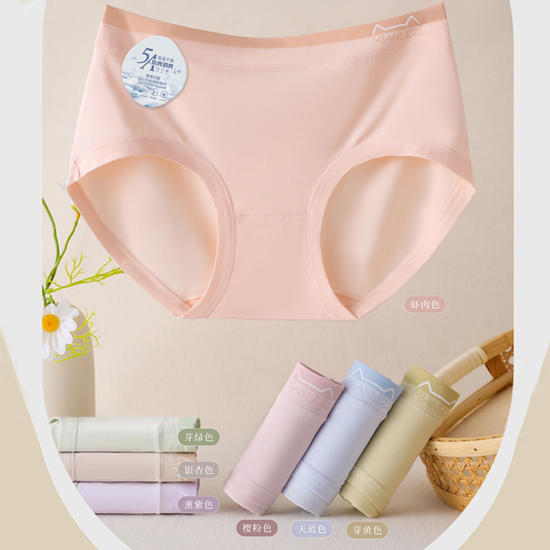 莫代尔中腰无痕少女生内裤透气抑菌中学生ins甜美日系薄款三角裤