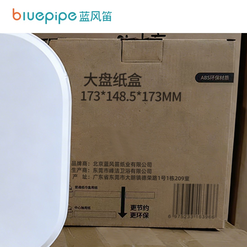 蓝风笛 大盘纸盒 173*148.5*173MM 个高清大图