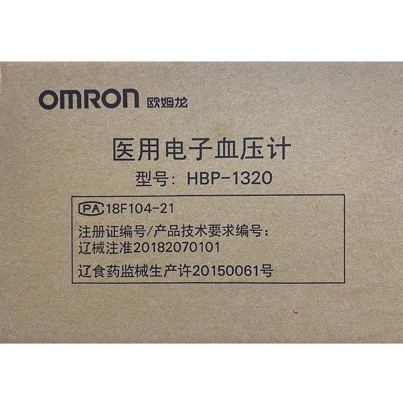 欧姆龙(OMRON)医用血压计老人上臂式1300升级款测压仪家用电子血压计HBP-1320高清大图