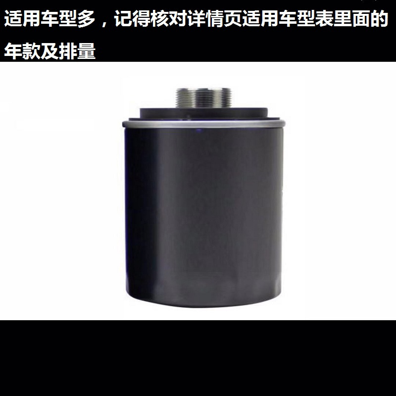 昊之鹰 机油滤清器/机油格/机油滤芯/适用西雅特欧悦搏 烈昂/风光IX7/力帆X80/斯柯达昊锐 明锐 速派速尊野帝欧雅高清大图