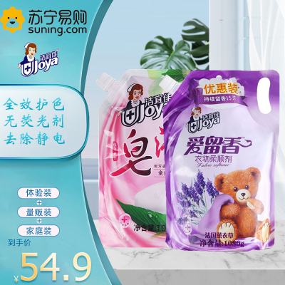洁宜佳 皂液+柔顺剂1080g*2袋 薰衣草衣物衣服护理剂柔顺护形护衣防静电香氛
