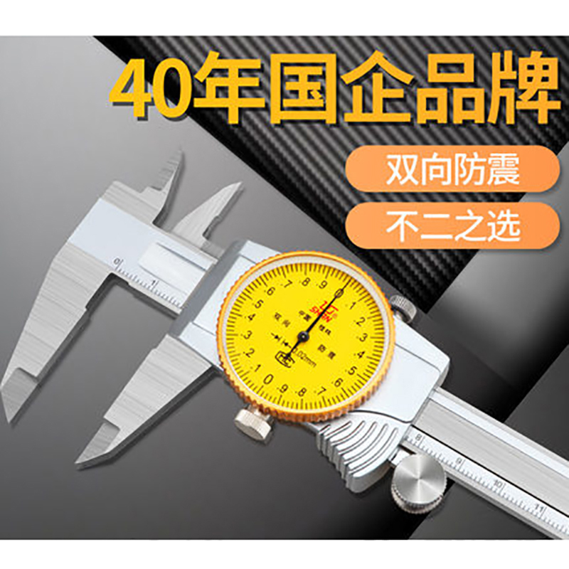 企购优品 桂量 游标卡尺（带表）0-150mm 单位：把