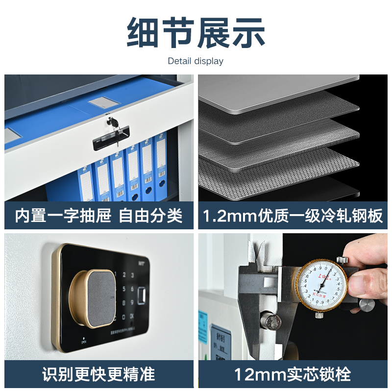 三木 BG874 双门指纹保密柜/顶柜文件柜(无屉) 国密锁柜双认证 蓝灰套色(台)高清大图