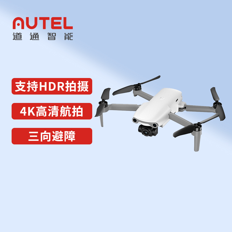 道通智能 EVO Nano系列智能迷你自拍无人机标准版4K高清航拍仪道通便携可折叠支持HDR拍摄双重对焦三向避障冰川白