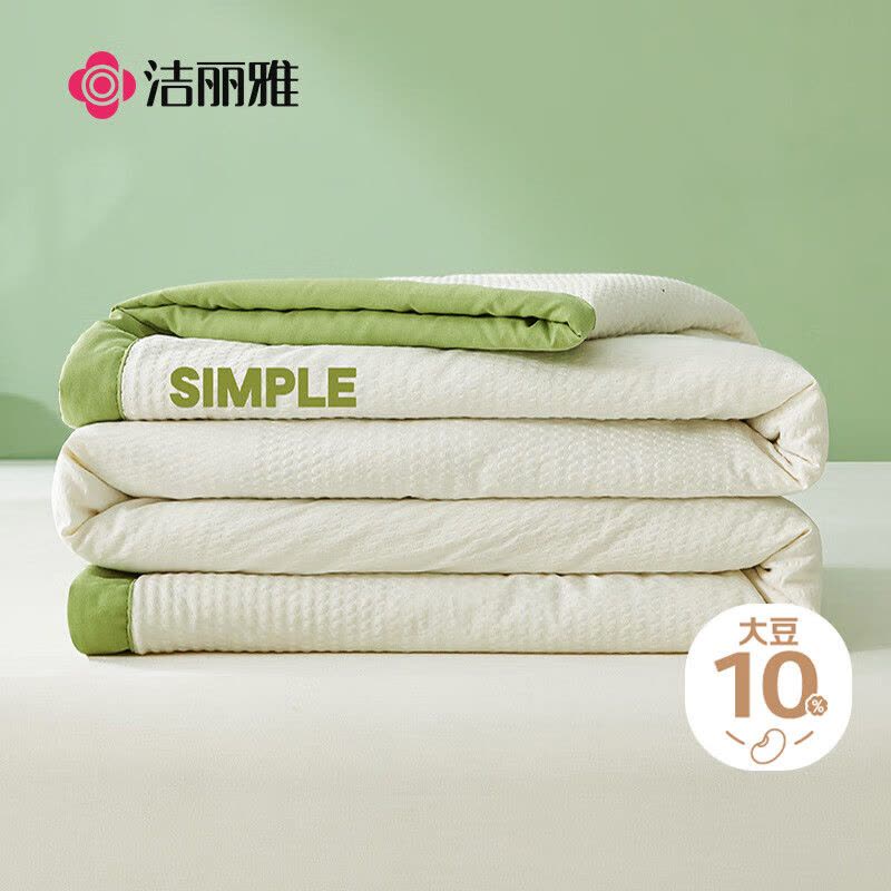 洁丽雅(grace)CP2262柠檬青200*230cm 大豆纤维可机洗夏被单人空调被子被芯夏凉被图片