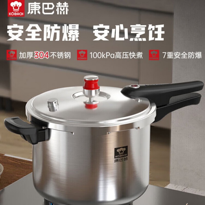 康巴赫 小红帽三层钢压力快锅 KYS-22A31E