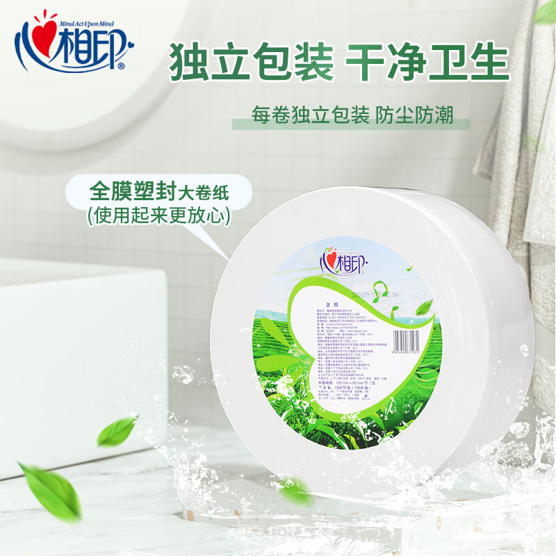 心相印ZB010(箱装) 商用茶语三层188米大盘纸卫生纸(12卷)高清大图