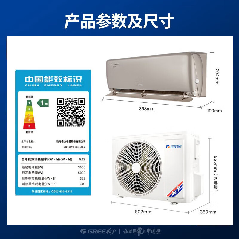 格力(GREE)空调 1.5匹 云佩 新1级能效 变频冷暖 智能WiFi 壁挂式卧室挂机