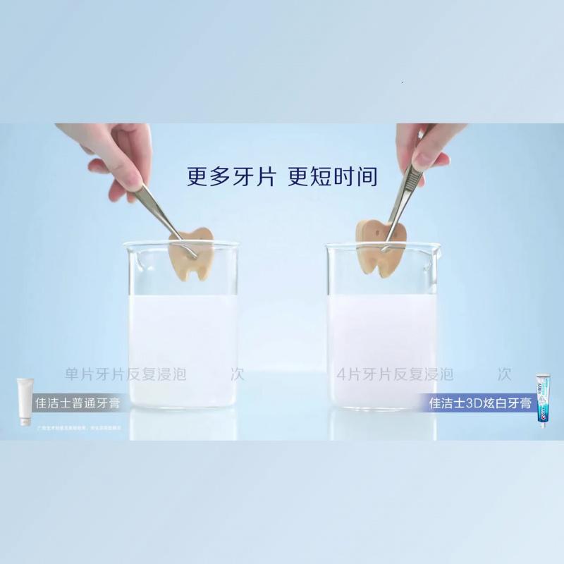 佳洁士3D炫白小苏打牙膏美白去黄去牙渍含氟170g自营新老包装混发高清大图
