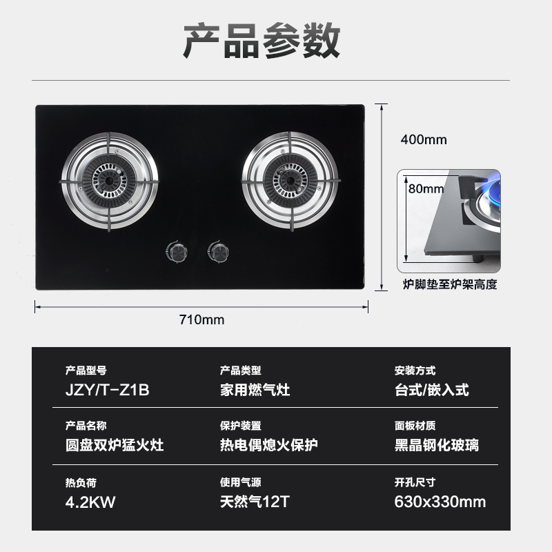 富士宝(FUSHIBAO)燃气灶JYT-Z1B全钢化玻璃厨房台嵌两用猛火双灶节能燃气熄火保护 天然气