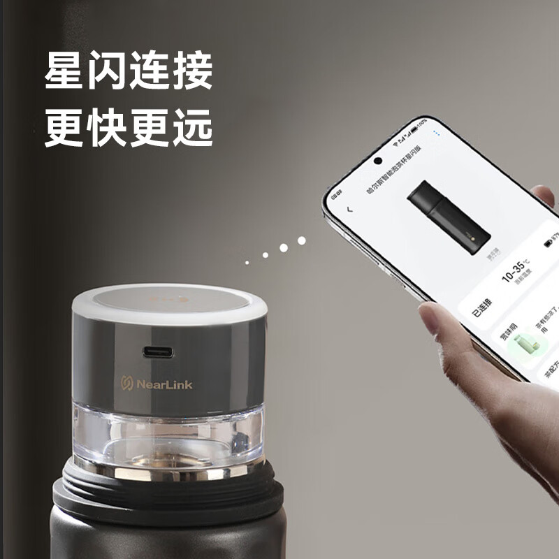 华为哈尔斯星闪智能泡茶杯覆钛保温杯曜石黑450ml高清大图