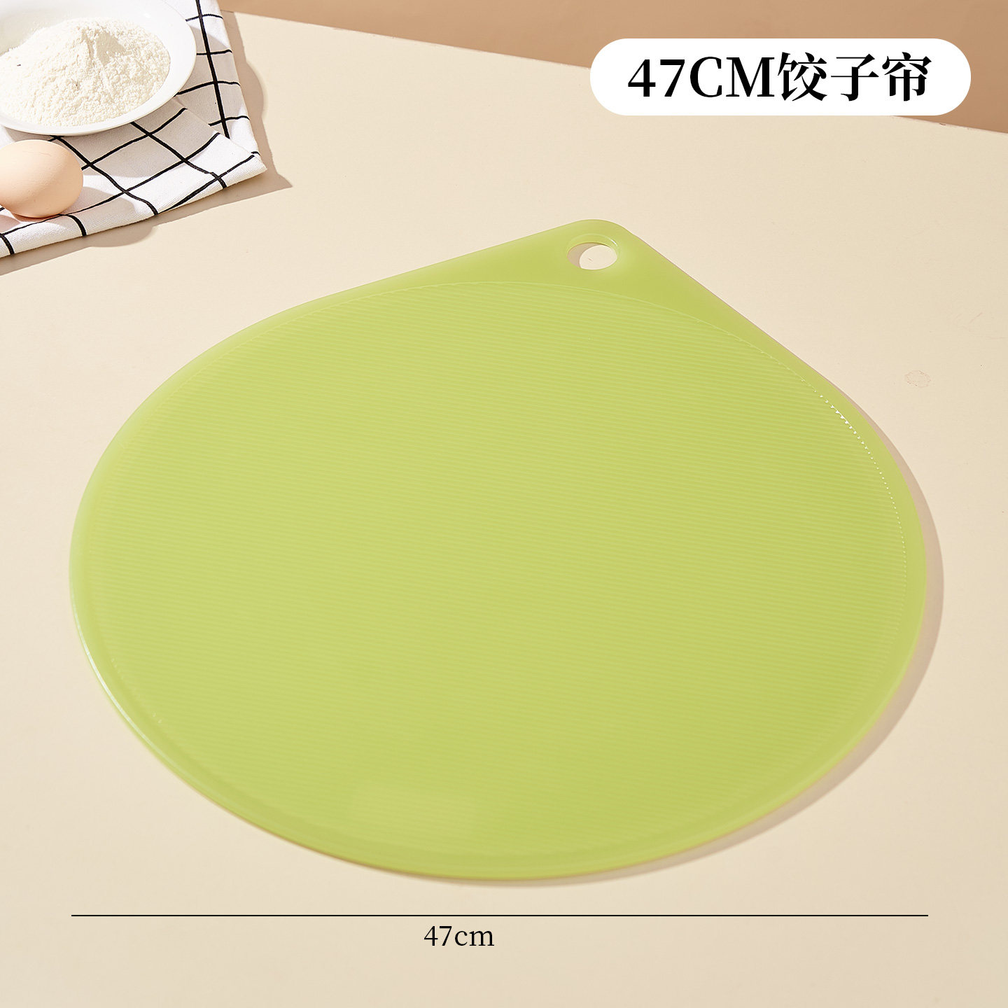 苏宁餐垫饺子帘放饺子托盘家用厨房简约放置盘圆形不沾面盖帘2112 47cm饺子帘