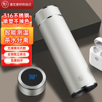 贵人 智能测温保温杯男女士水杯316不锈钢泡茶杯车载办公杯子定制刻字 500ML